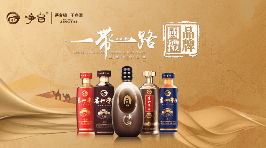 Guizhou Jingtai Winery